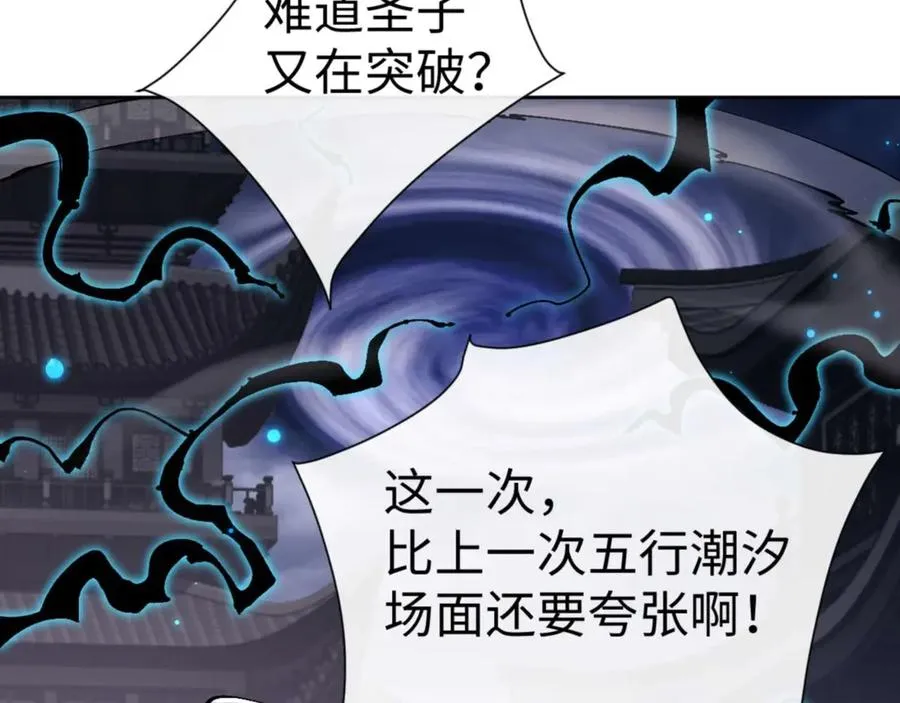 第113话 逆徒居然爆衣？！97