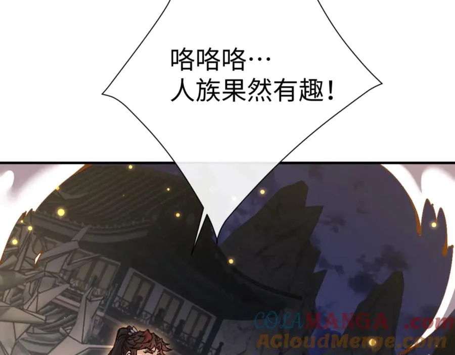 第123话 真假逆徒44