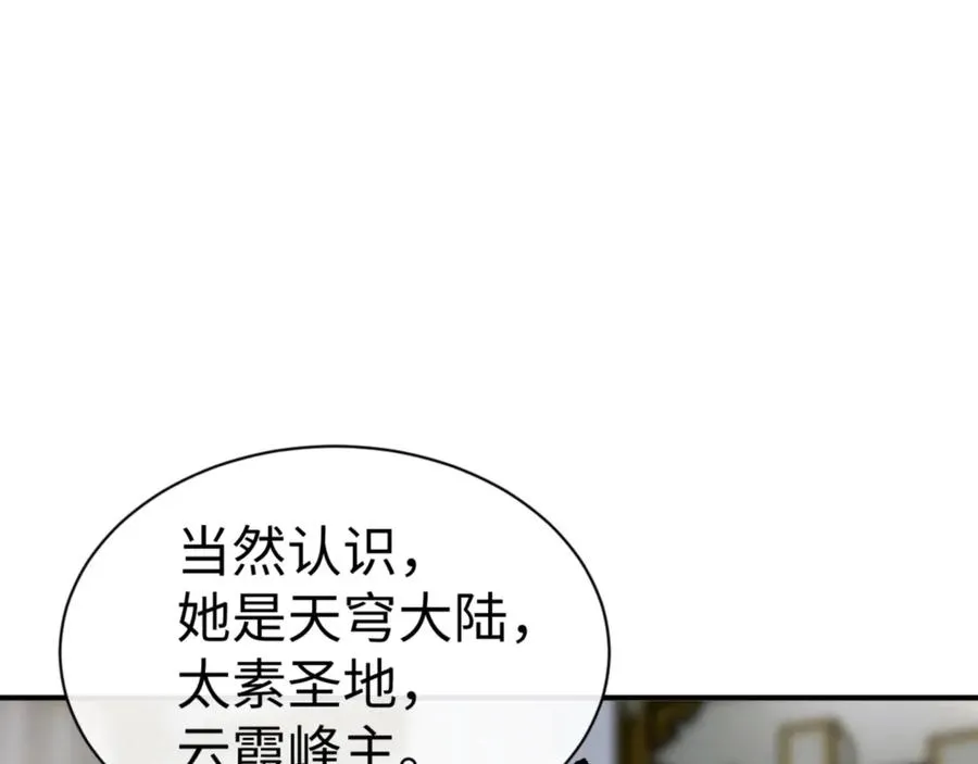 第125话 逆徒为了我，居然……43