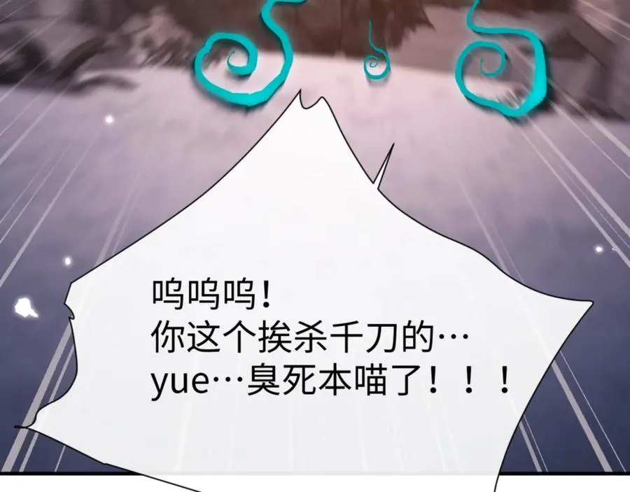 第123话 真假逆徒97
