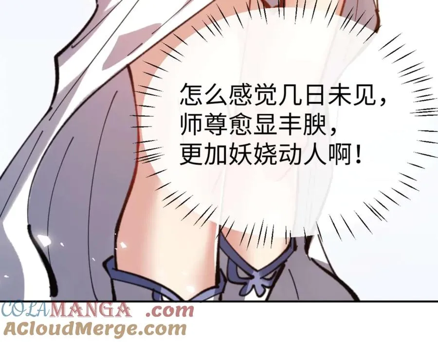 第112话 姐姐如何奖励我？120
