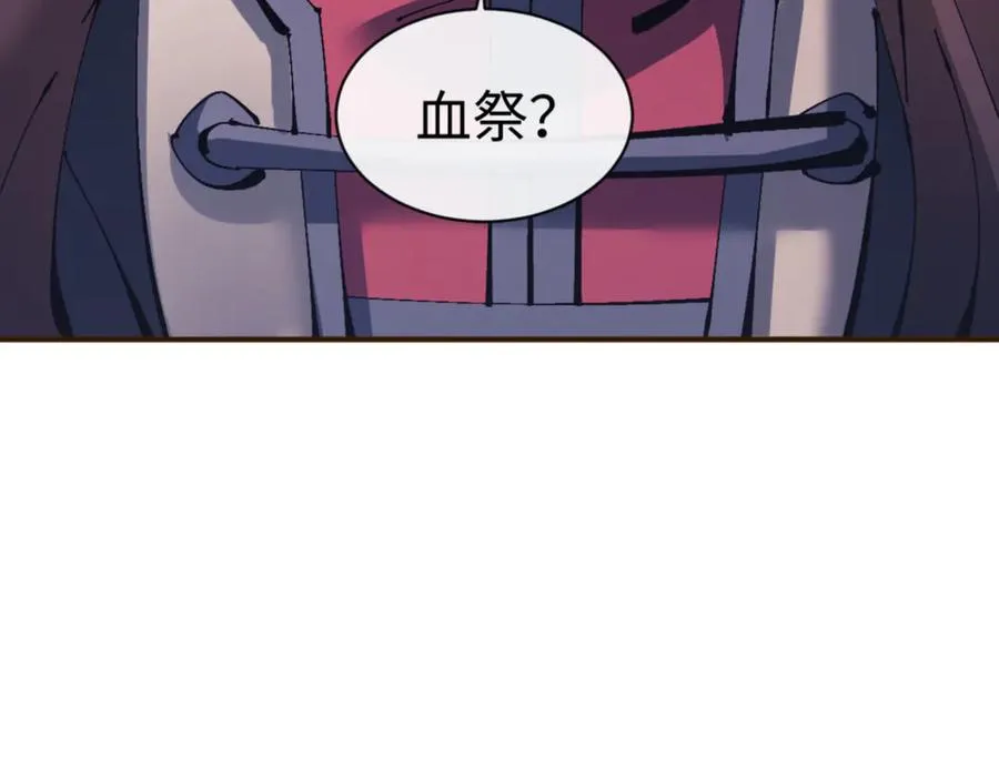 第119话 好一把大宝剑10