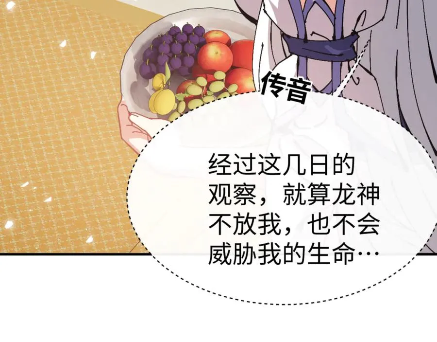 第125话 逆徒为了我，居然……50
