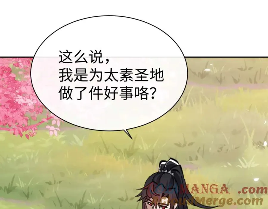 第112话 姐姐如何奖励我？184