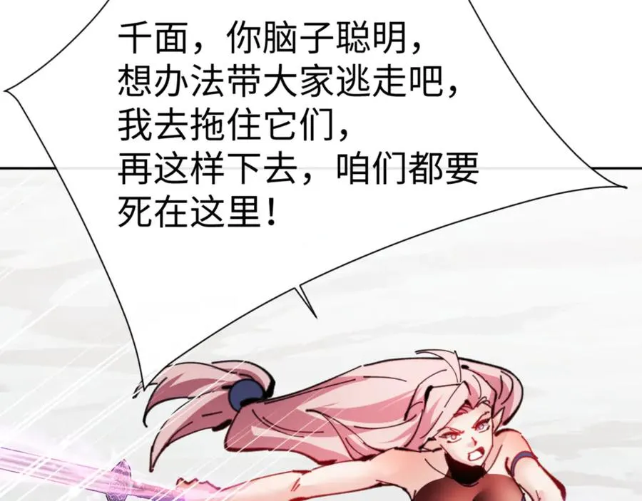 第121话 用什么和我交换~115