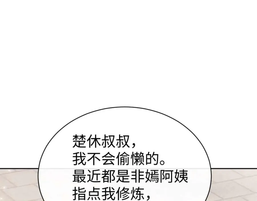 第113话 逆徒居然爆衣？！74
