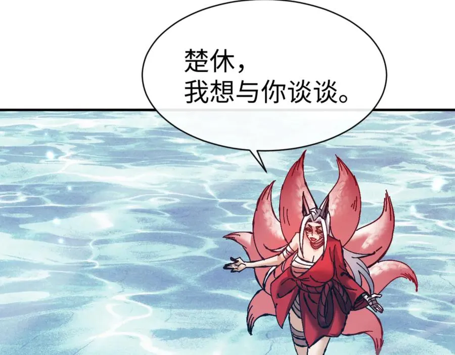 第126话 龙神的请求102