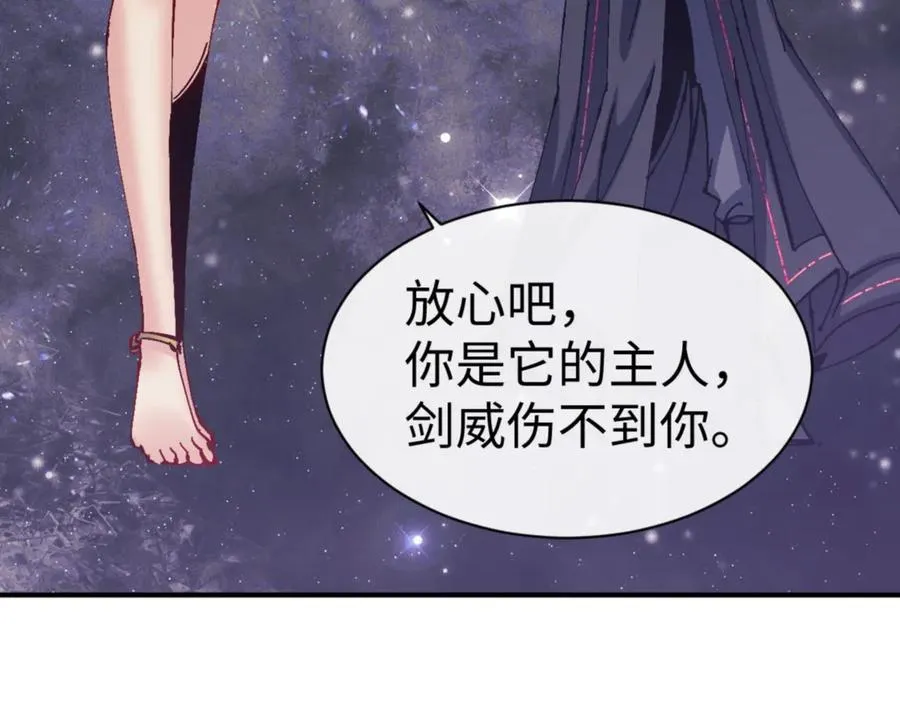 第119话 好一把大宝剑150