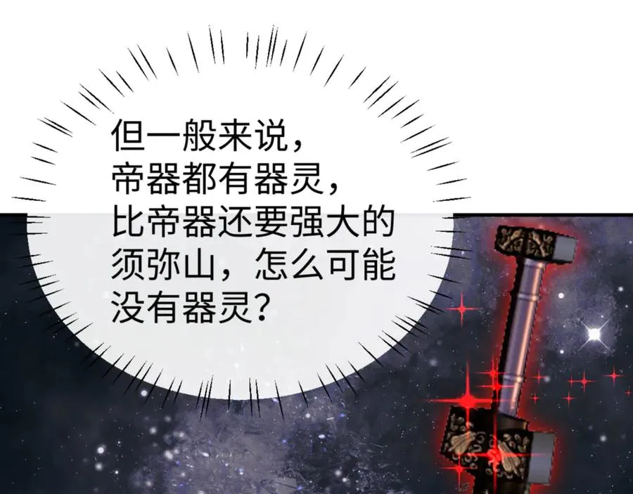第119话 好一把大宝剑91