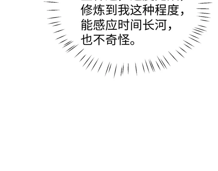 第113话 逆徒居然爆衣？！25