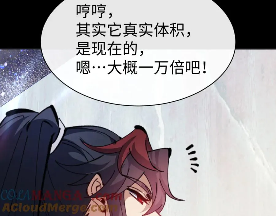 第118话 小猫咪怎会有坏心思100