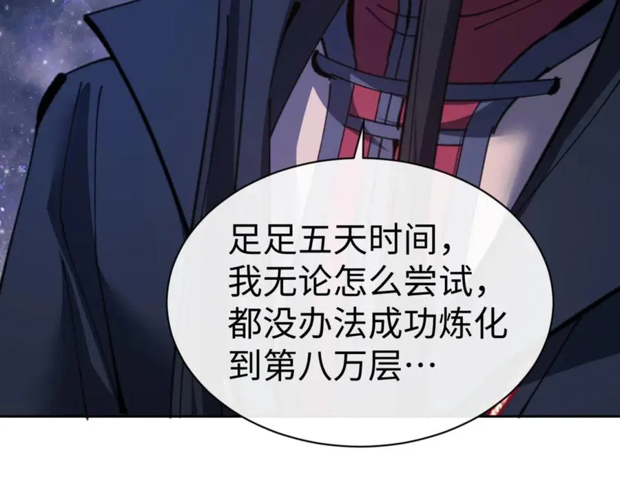 第118话 小猫咪怎会有坏心思170
