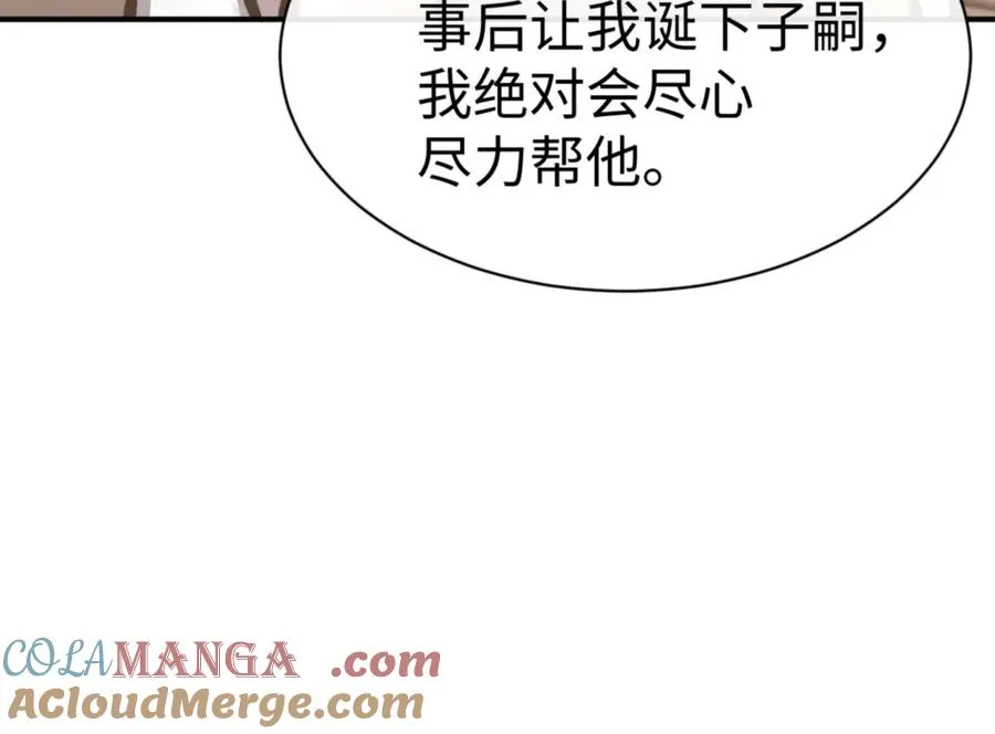 第126话 龙神的请求44