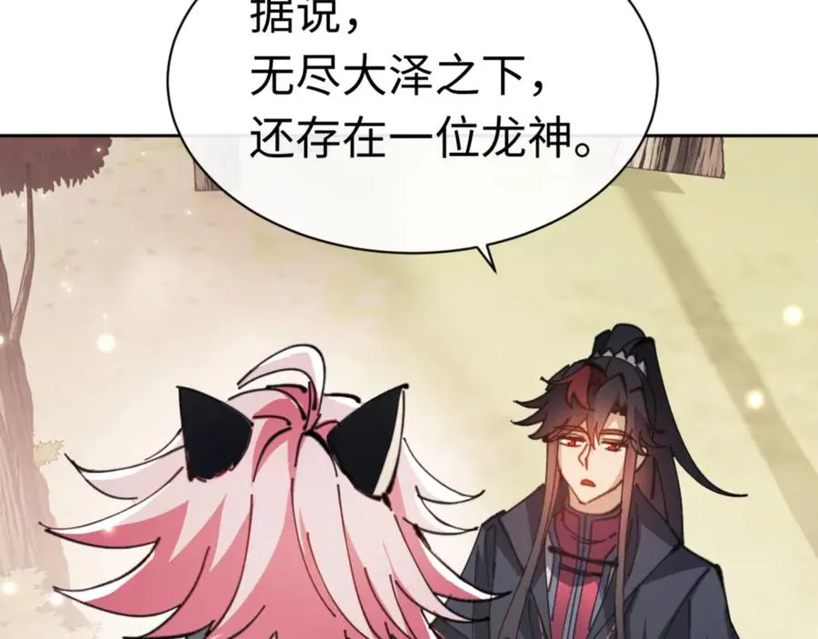 第116话 告诉你我知道的秘密~142