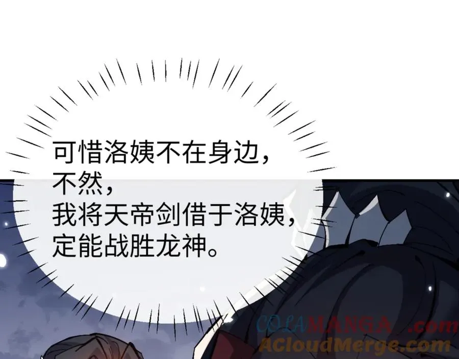第123话 真假逆徒136