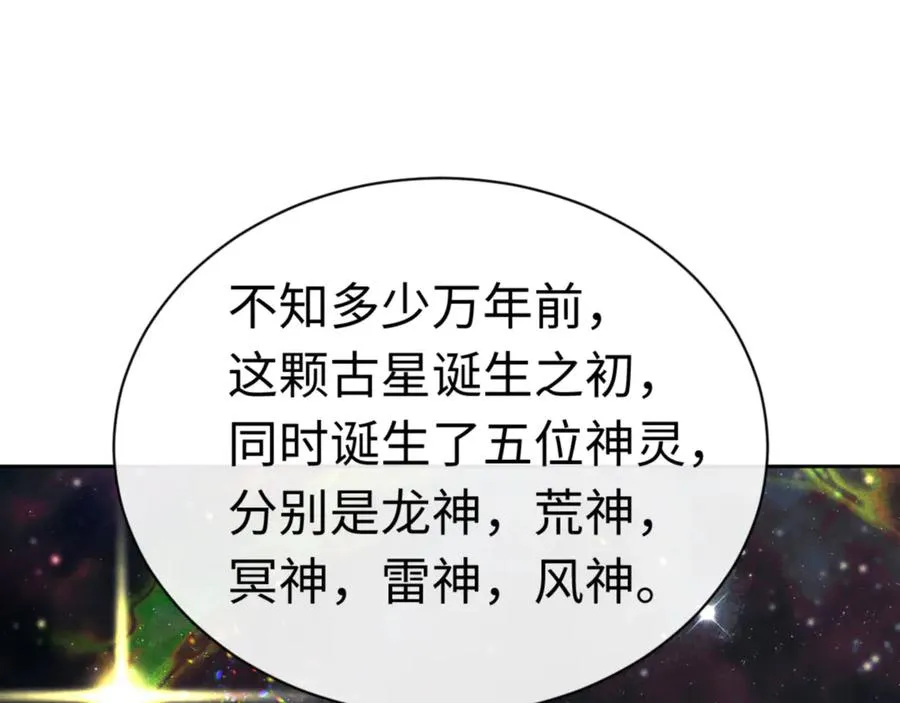 第116话 告诉你我知道的秘密~118