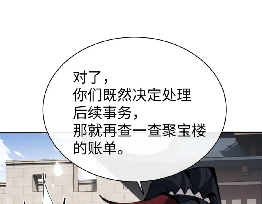 第112话 姐姐如何奖励我？149