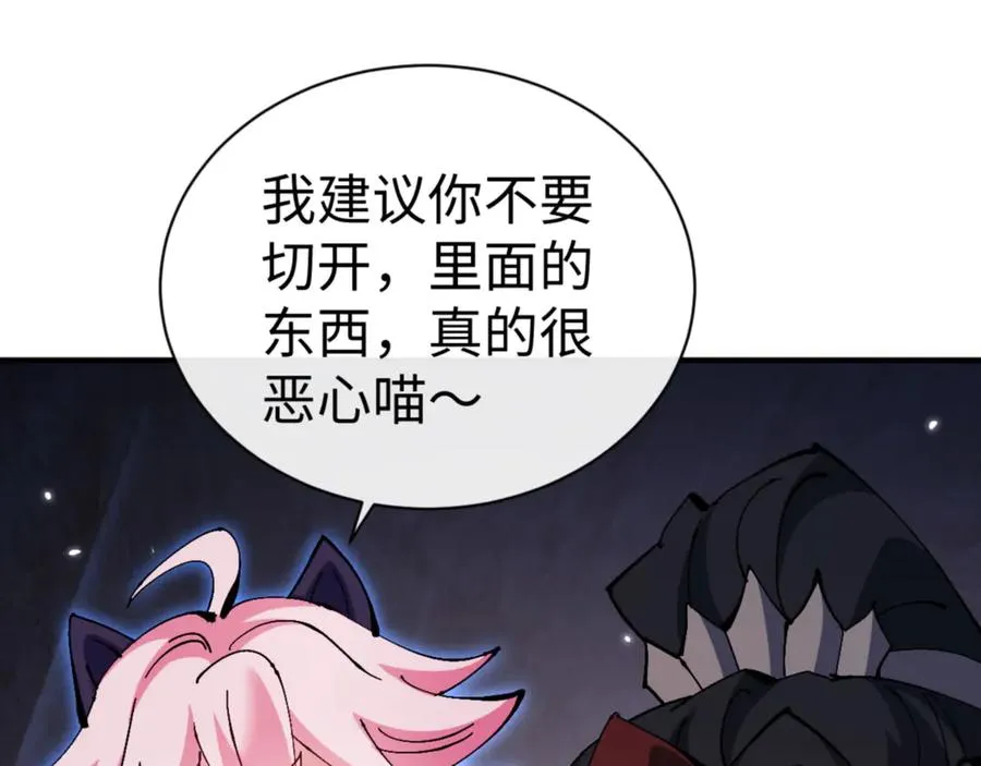 第123话 真假逆徒70