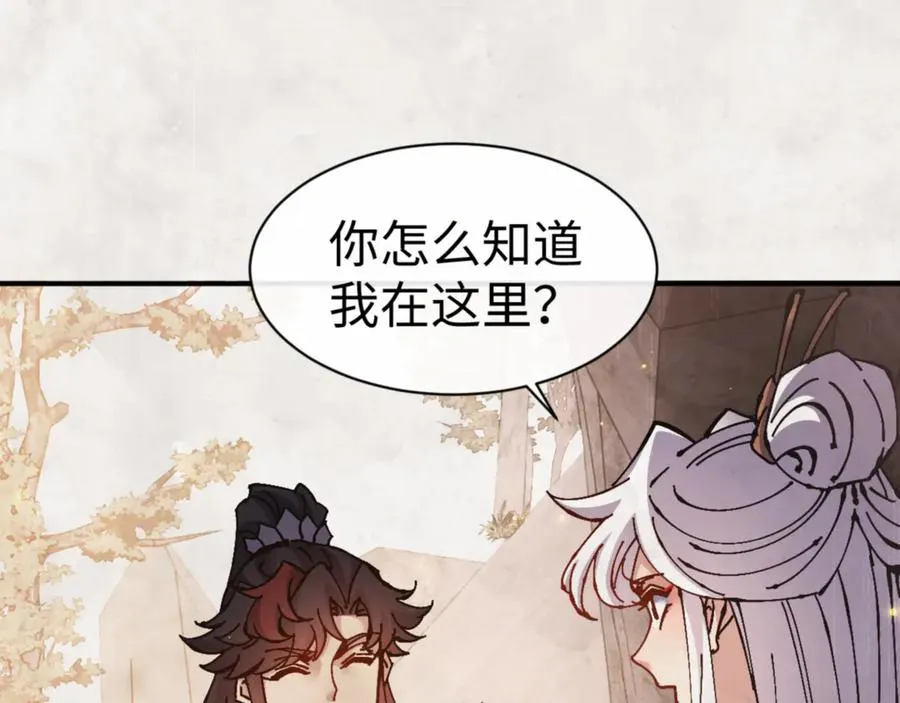 第123话 真假逆徒26