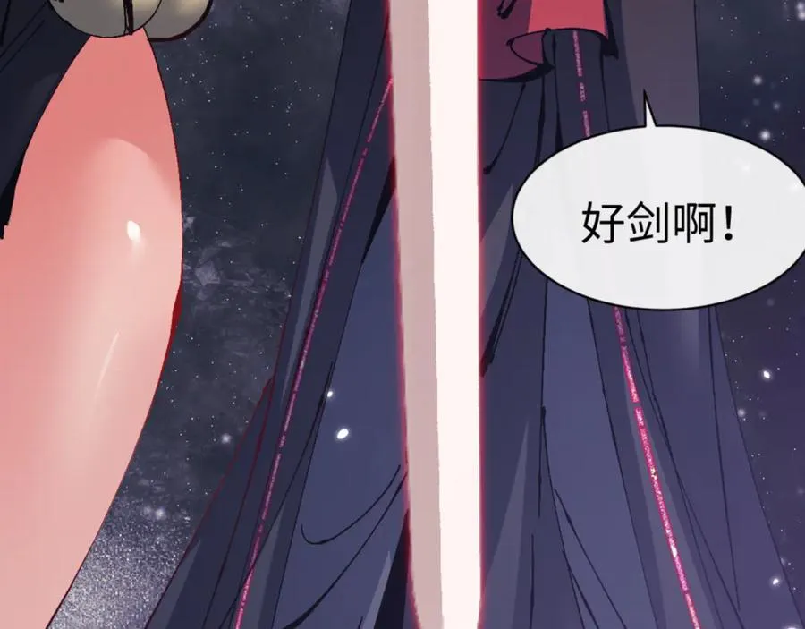 第119话 好一把大宝剑142