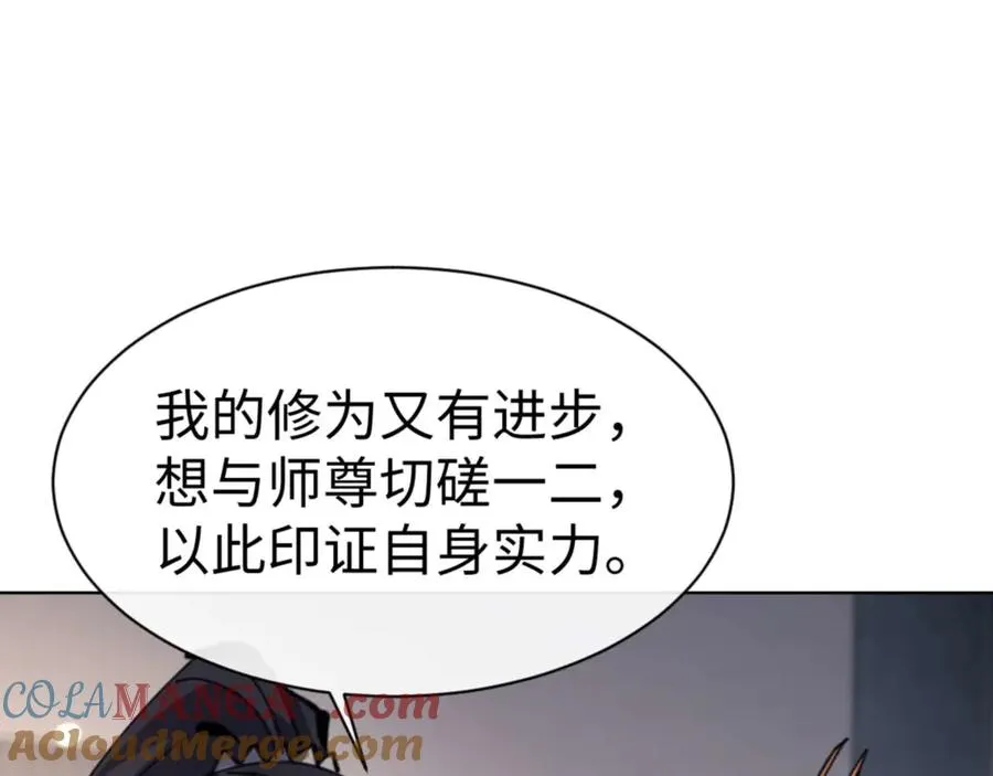 第114话 大白天的你不要太过分76