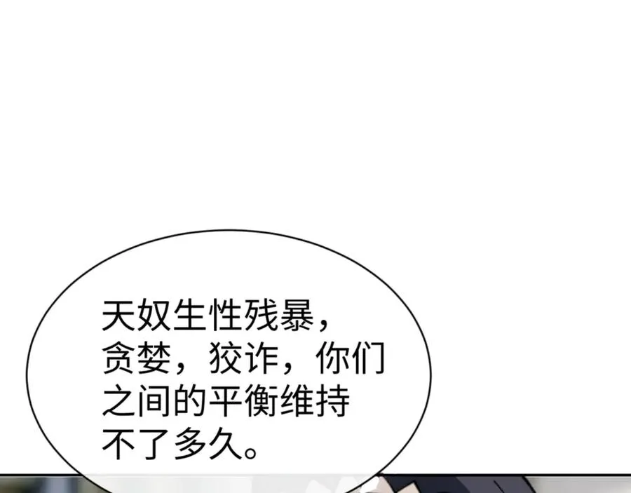 第124话 师徒联手演戏151