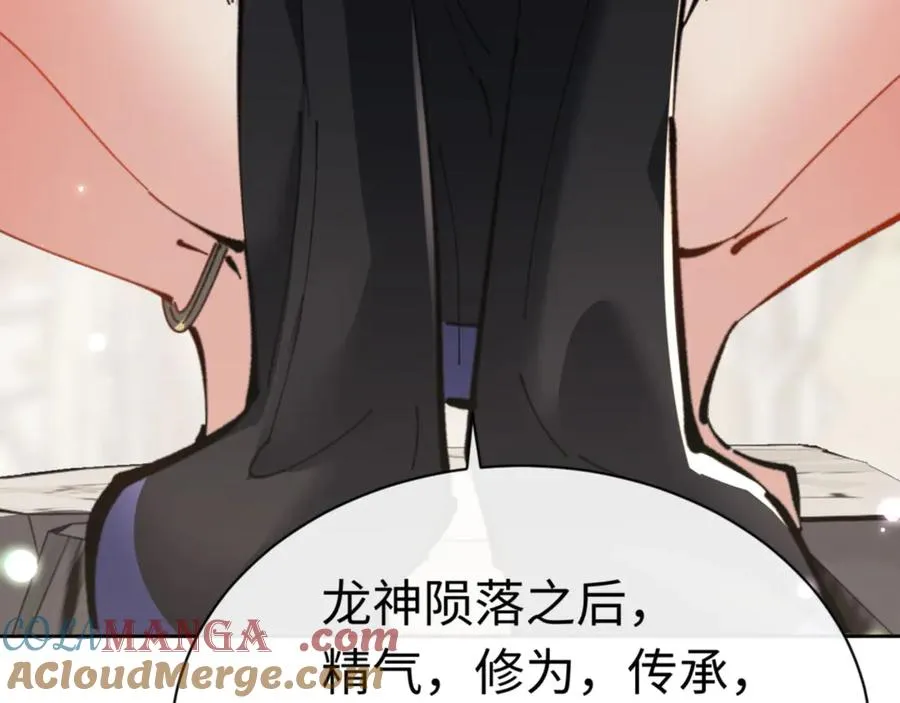 第116话 告诉你我知道的秘密~148