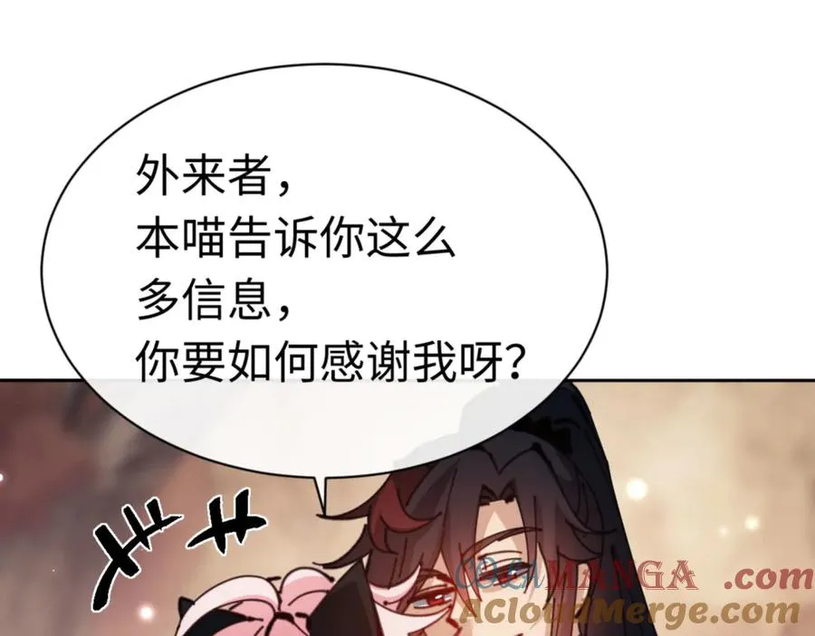 第116话 告诉你我知道的秘密~180