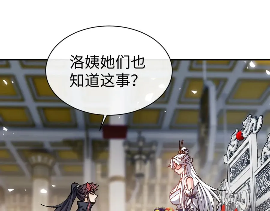 第125话 逆徒为了我，居然……110