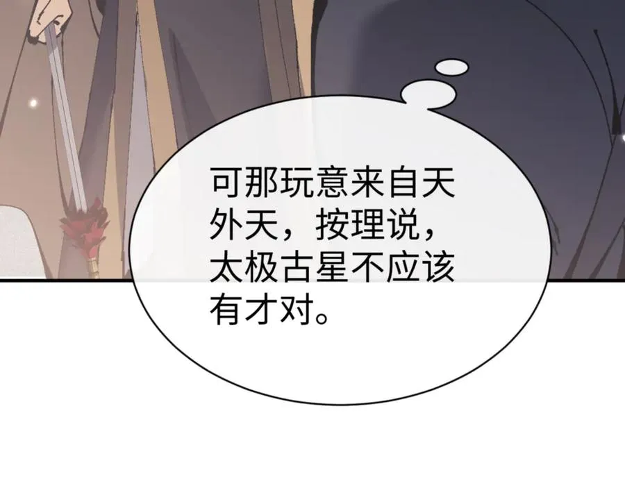 第126话 龙神的请求119
