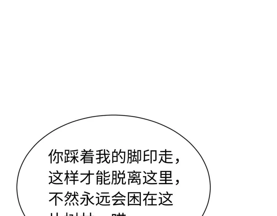 第116话 告诉你我知道的秘密~133