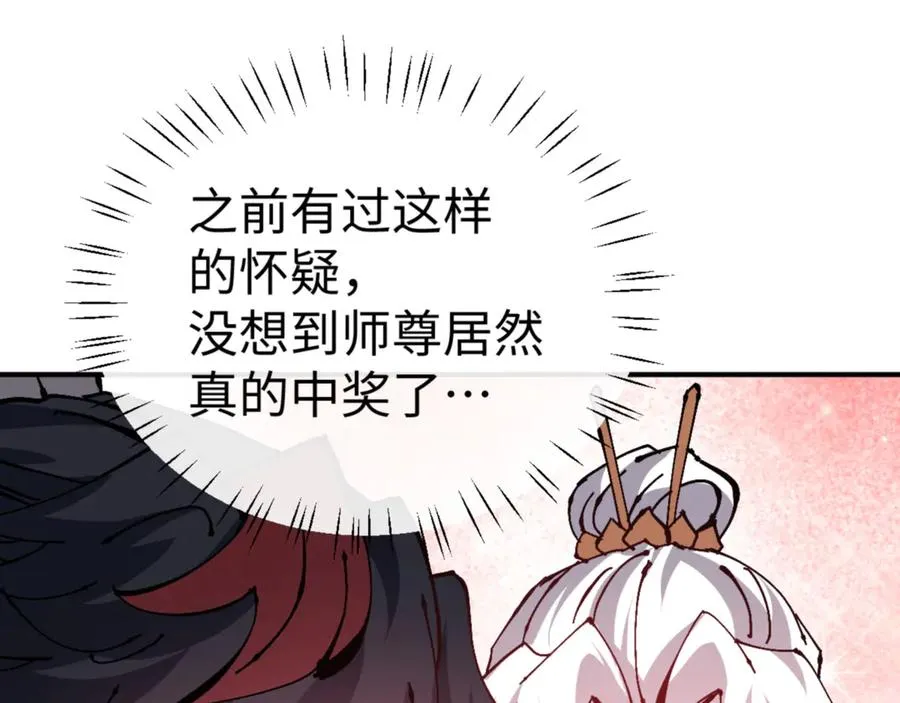 第125话 逆徒为了我，居然……75
