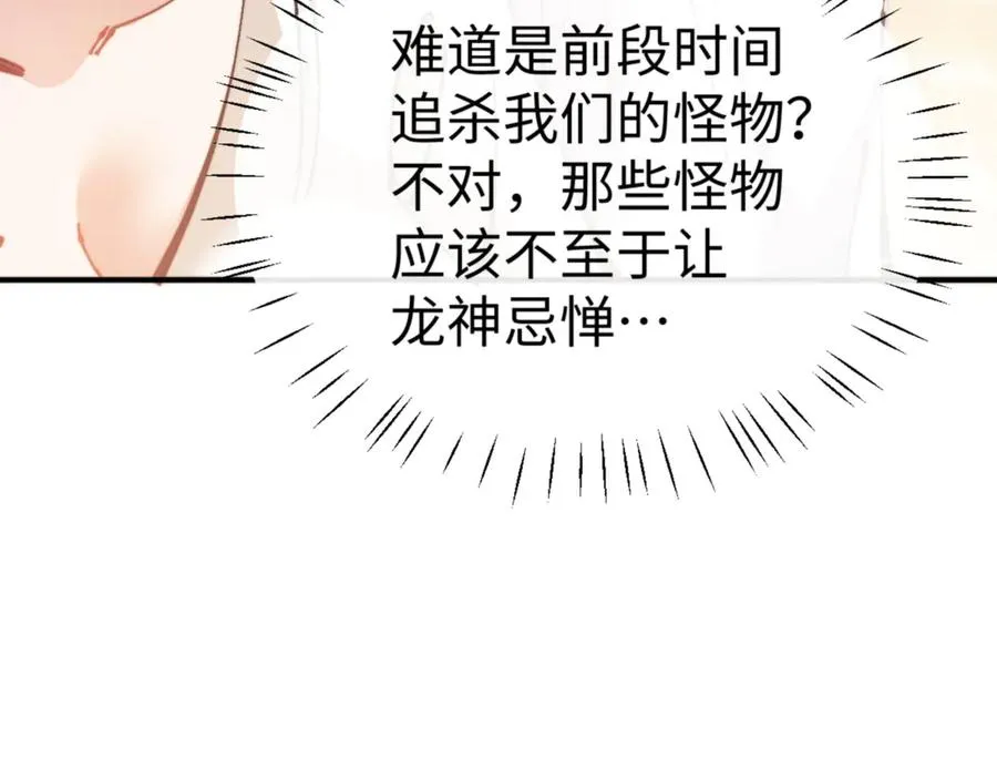 第125话 逆徒为了我，居然……14