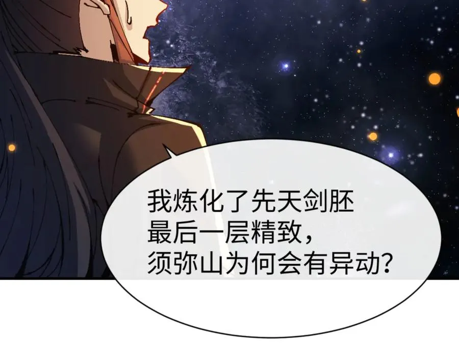 第119话 好一把大宝剑71