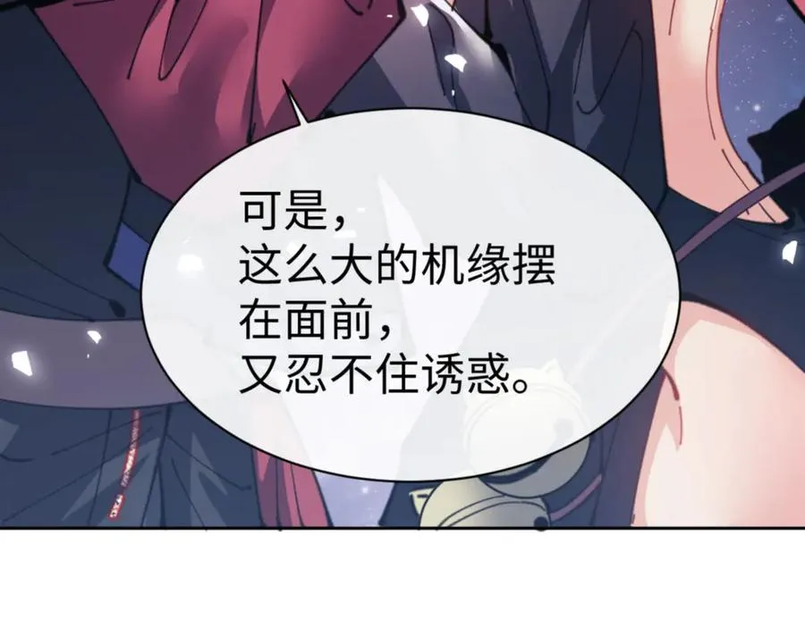 第118话 小猫咪怎会有坏心思122
