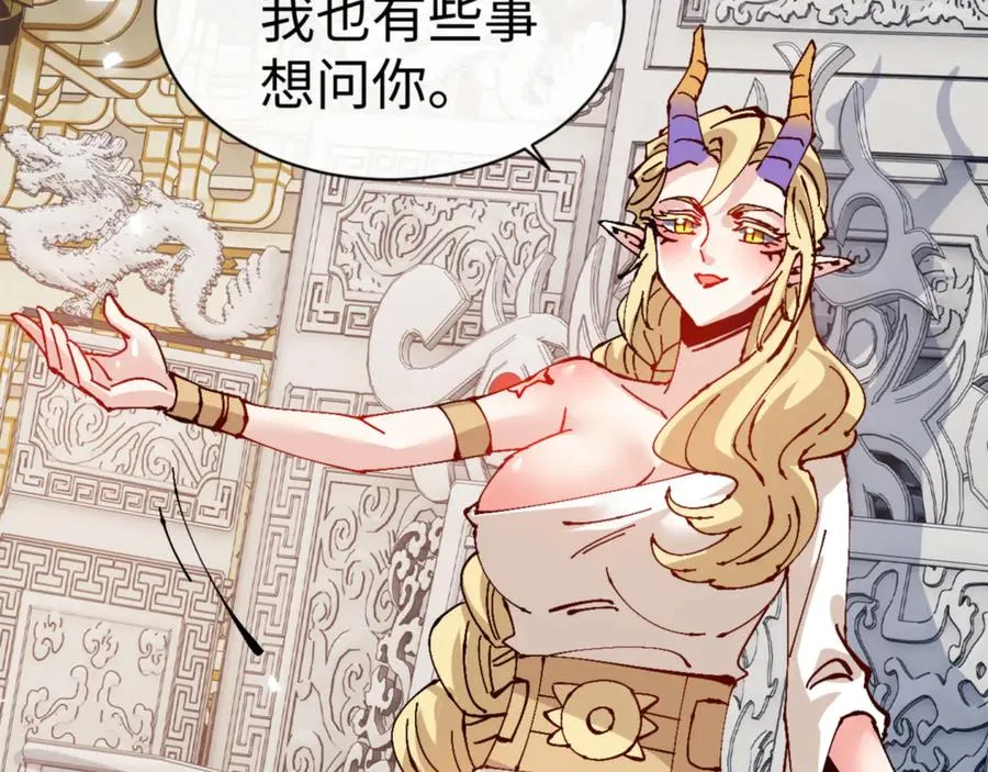 第125话 逆徒为了我，居然……89