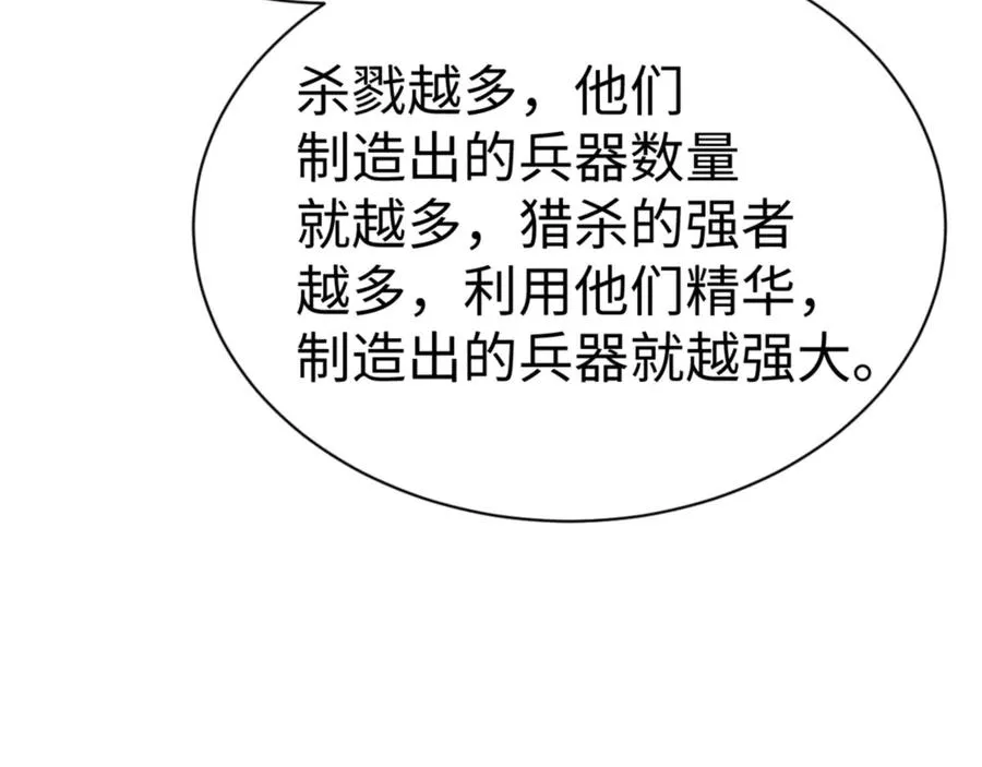 第121话 用什么和我交换~87