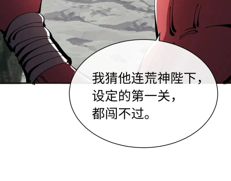 第117话 打破不可能！43
