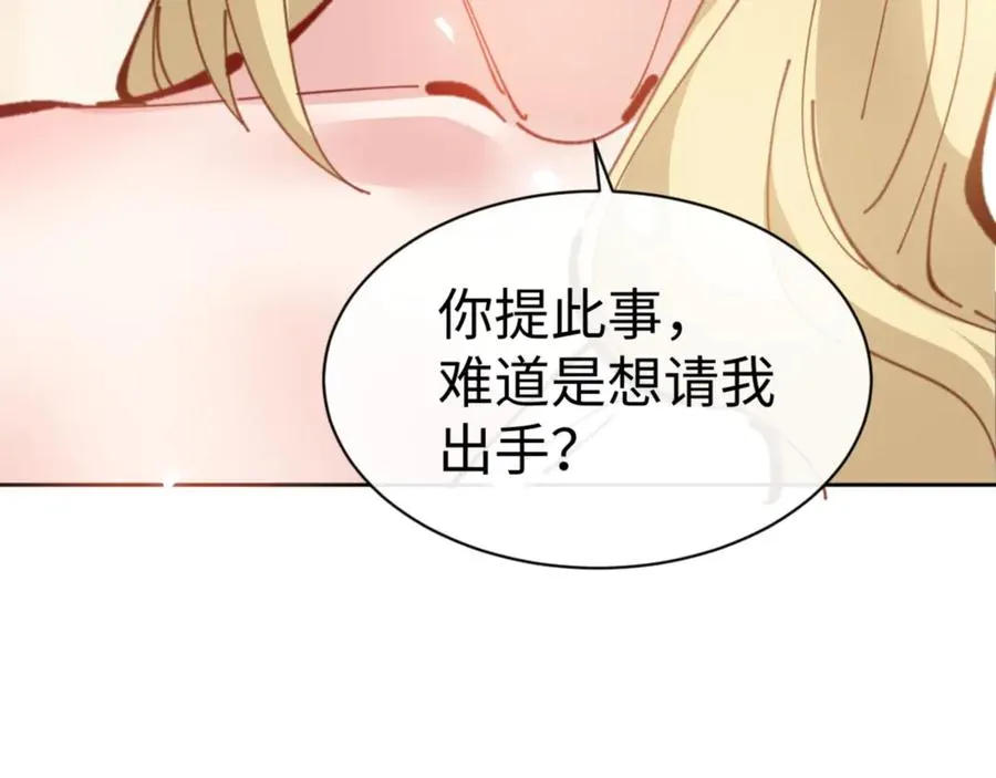 第124话 师徒联手演戏158