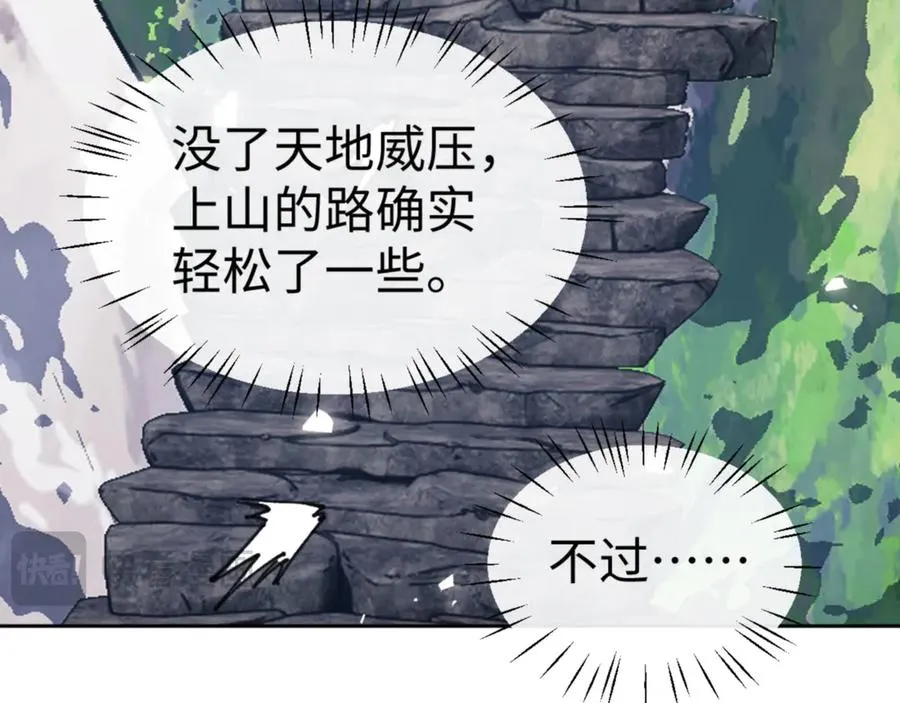 第118话 小猫咪怎会有坏心思73