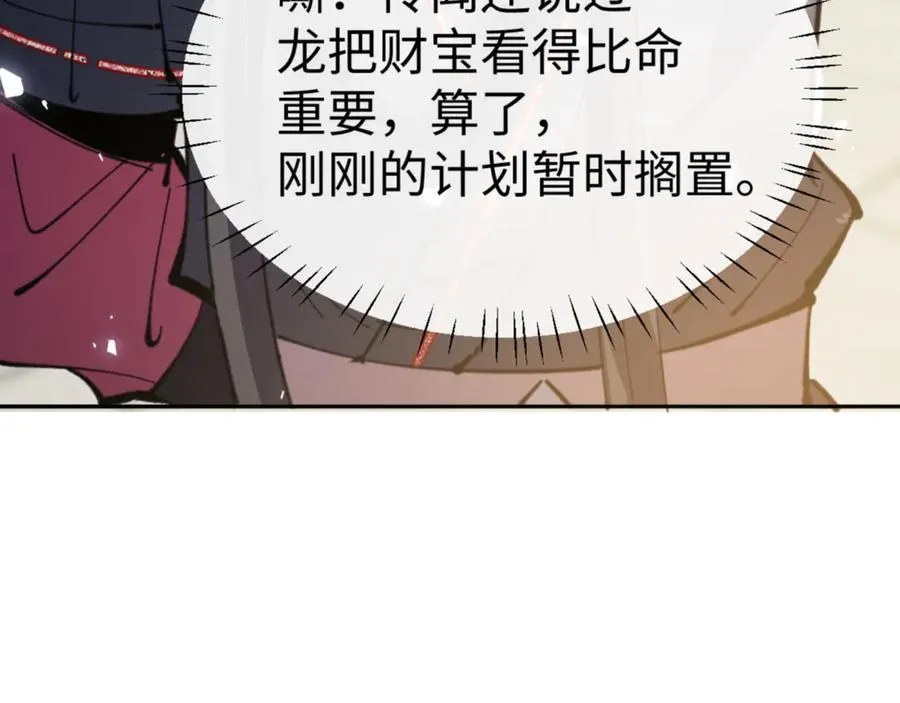 第124话 师徒联手演戏61