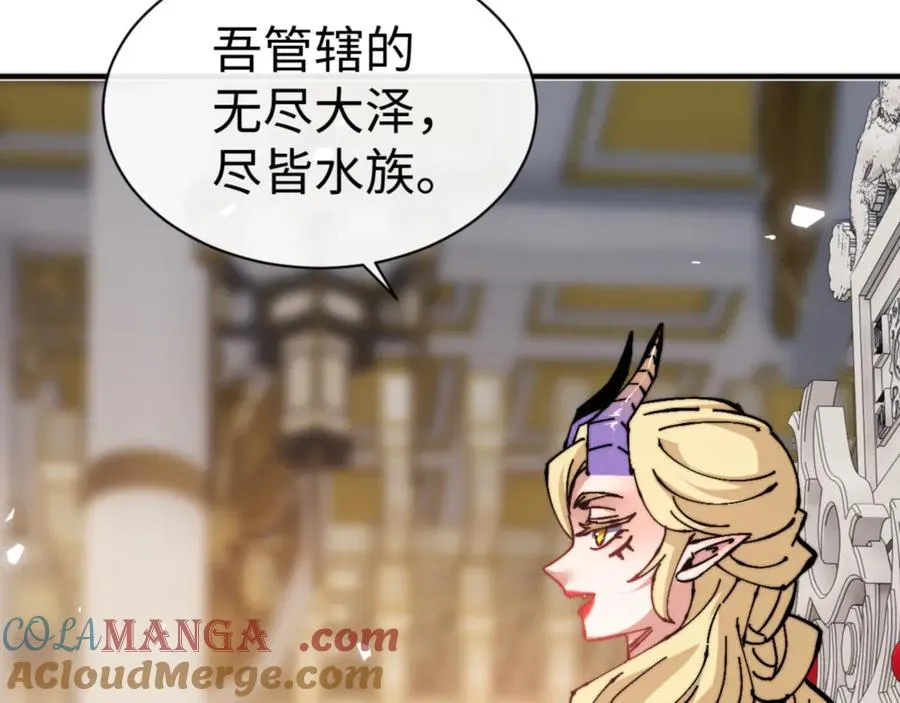第125话 逆徒为了我，居然……8