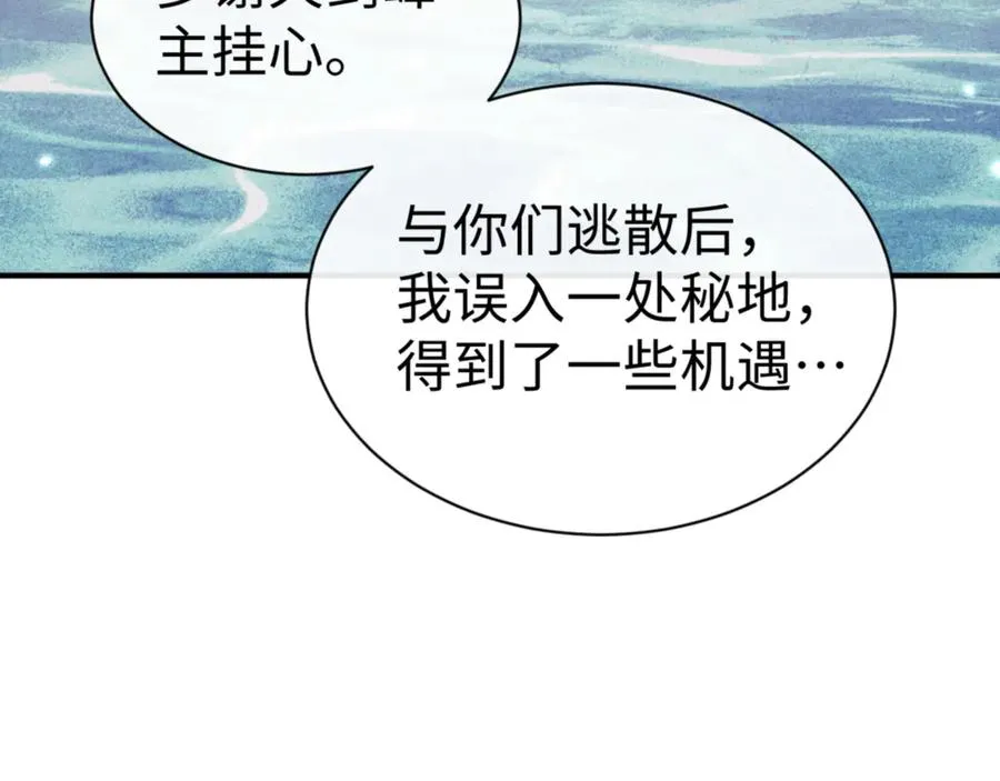 第126话 龙神的请求83