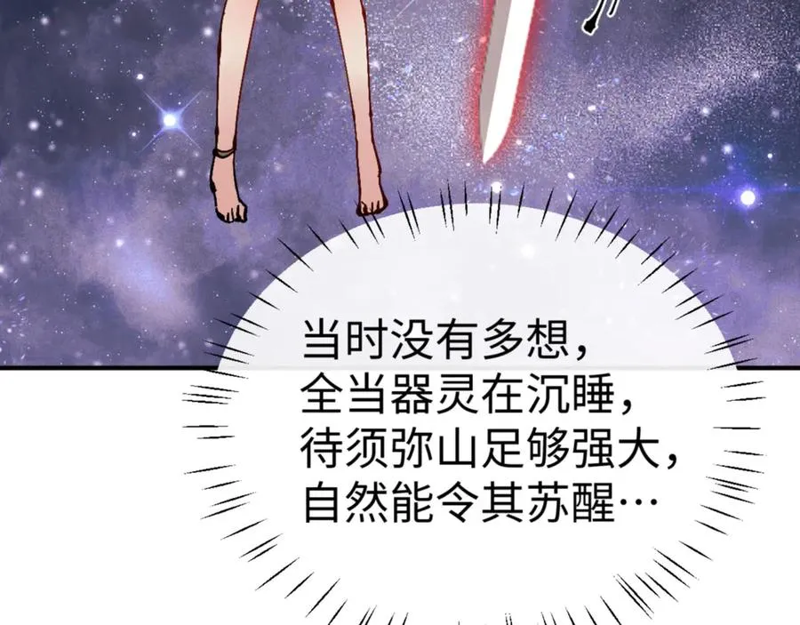 第119话 好一把大宝剑93