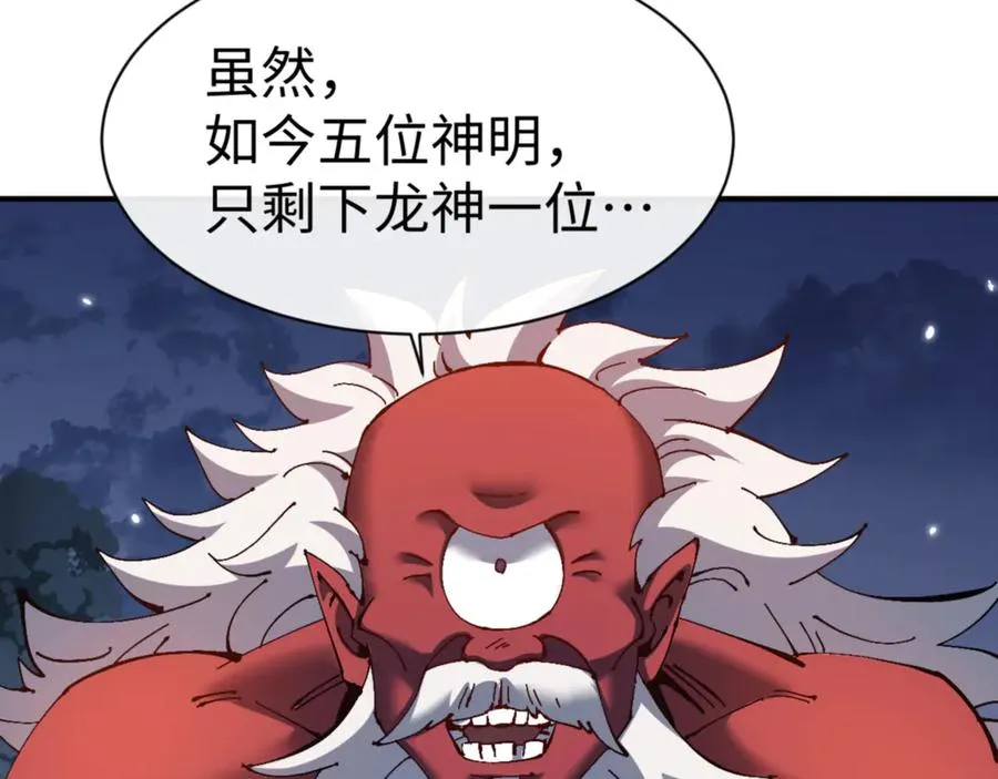 第123话 真假逆徒143