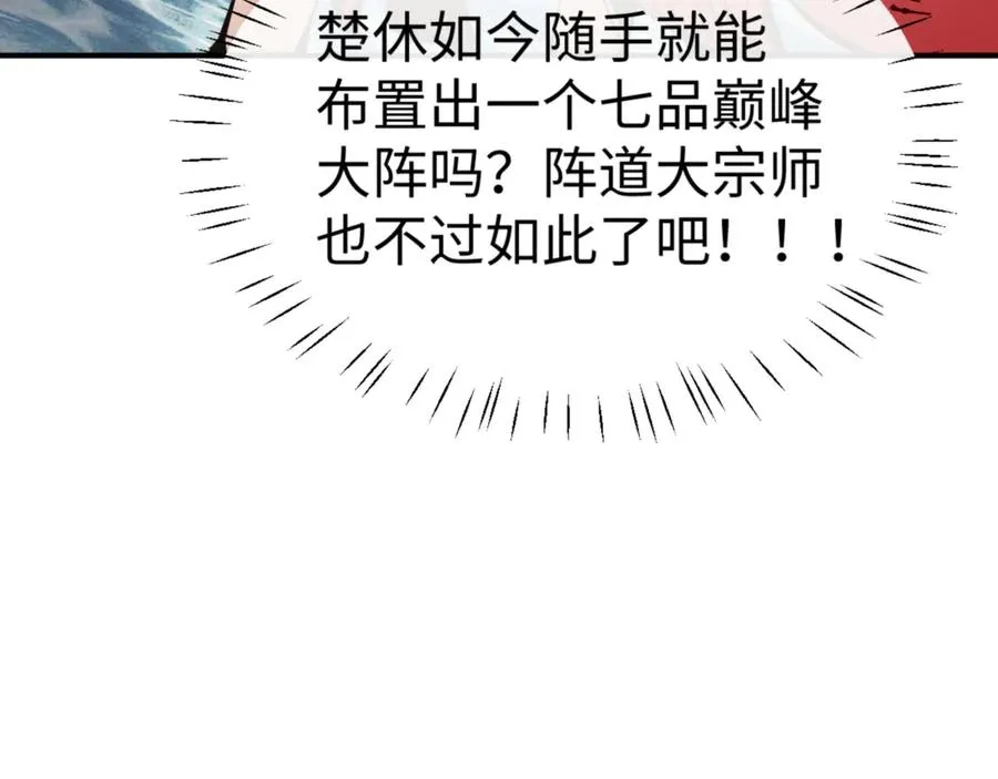 第126话 龙神的请求135