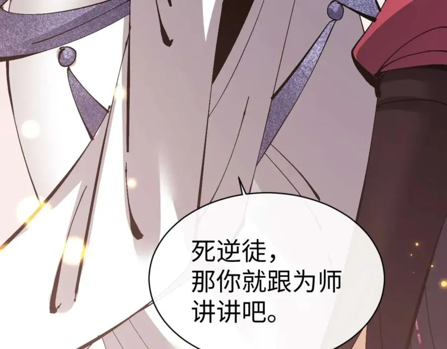 第114话 大白天的你不要太过分201