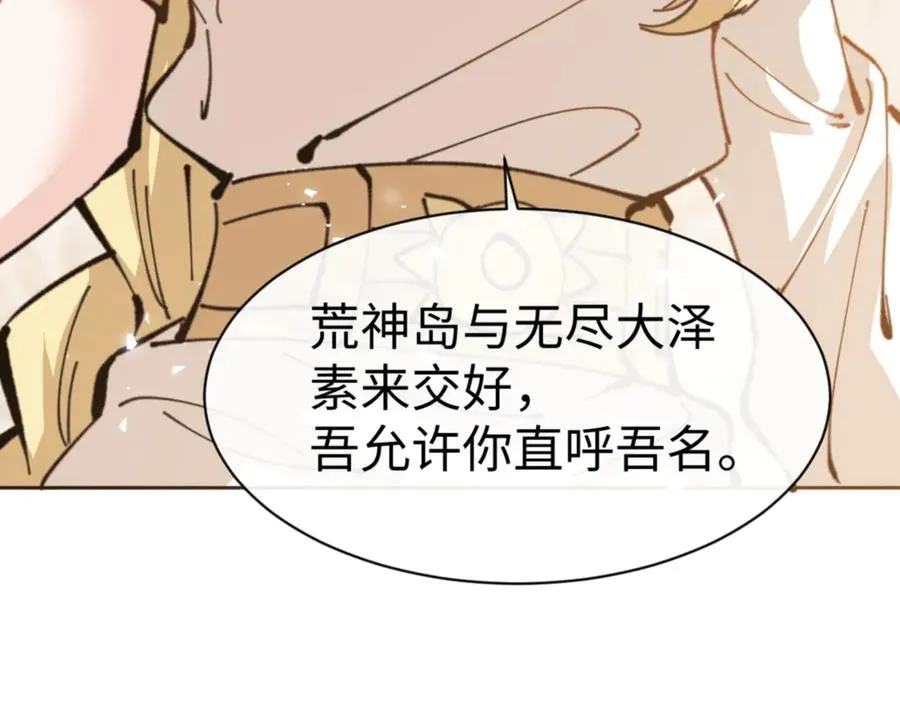 第124话 师徒联手演戏106