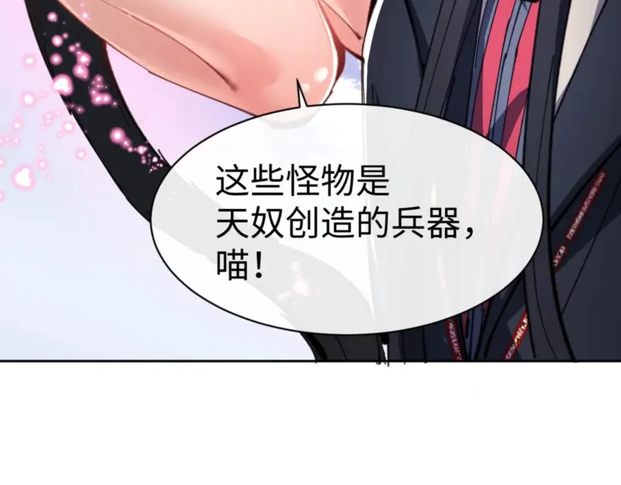 第121话 用什么和我交换~75