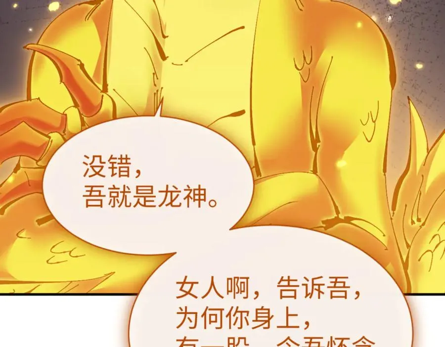 第123话 真假逆徒57